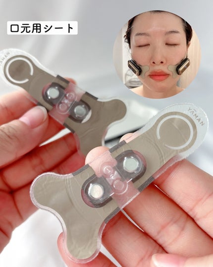 デザインリフト モア/YA-MAN TOKYO JAPAN/美顔器・マッサージを使ったクチコミ(5枚目)