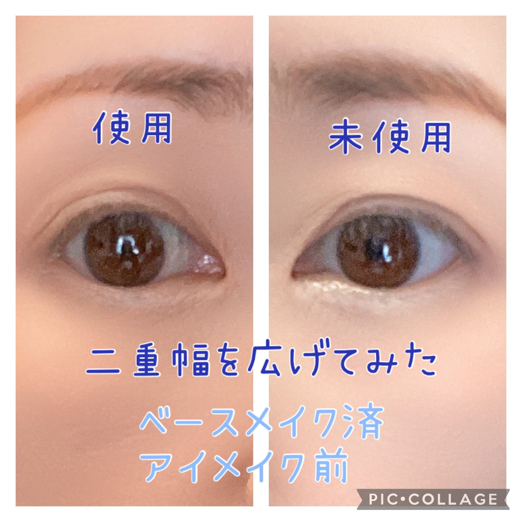 メザイク イージークリア 接着クリアタイプ/メザイク/二重まぶた用アイテムを使ったクチコミ（3枚目）