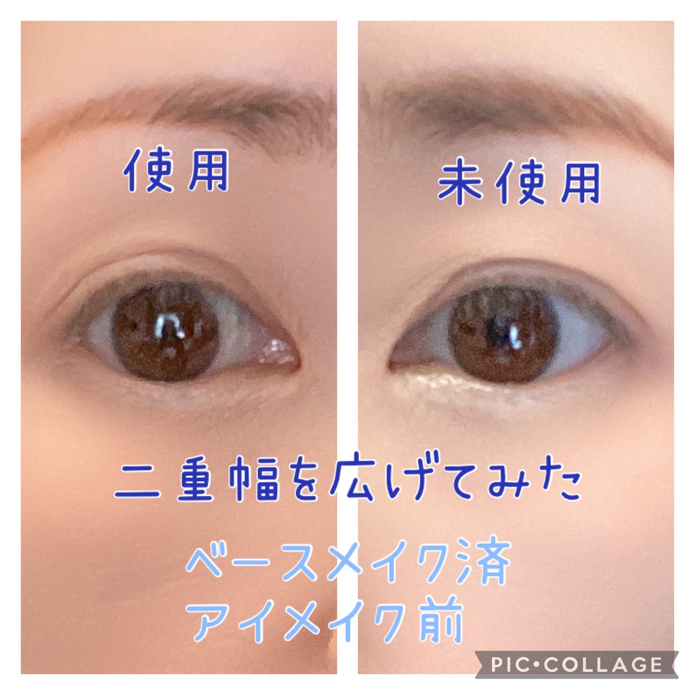 メザイク イージークリア 接着クリアタイプ/メザイク/二重まぶた用アイテムを使ったクチコミ(3枚目)