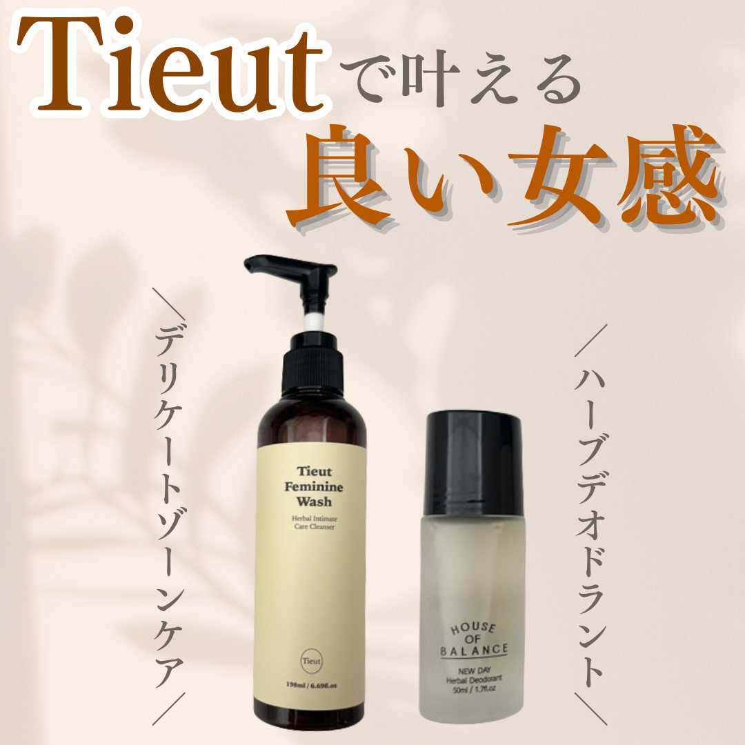 ニューデイハーバルデオドラント/ハウスオブバランス/デオドラント・制汗剤を使ったクチコミ（1枚目）