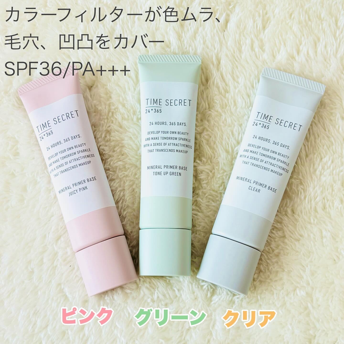 ミネラル 薬用プライマーベース/TIME SECRET/化粧下地を使ったクチコミ（2枚目）