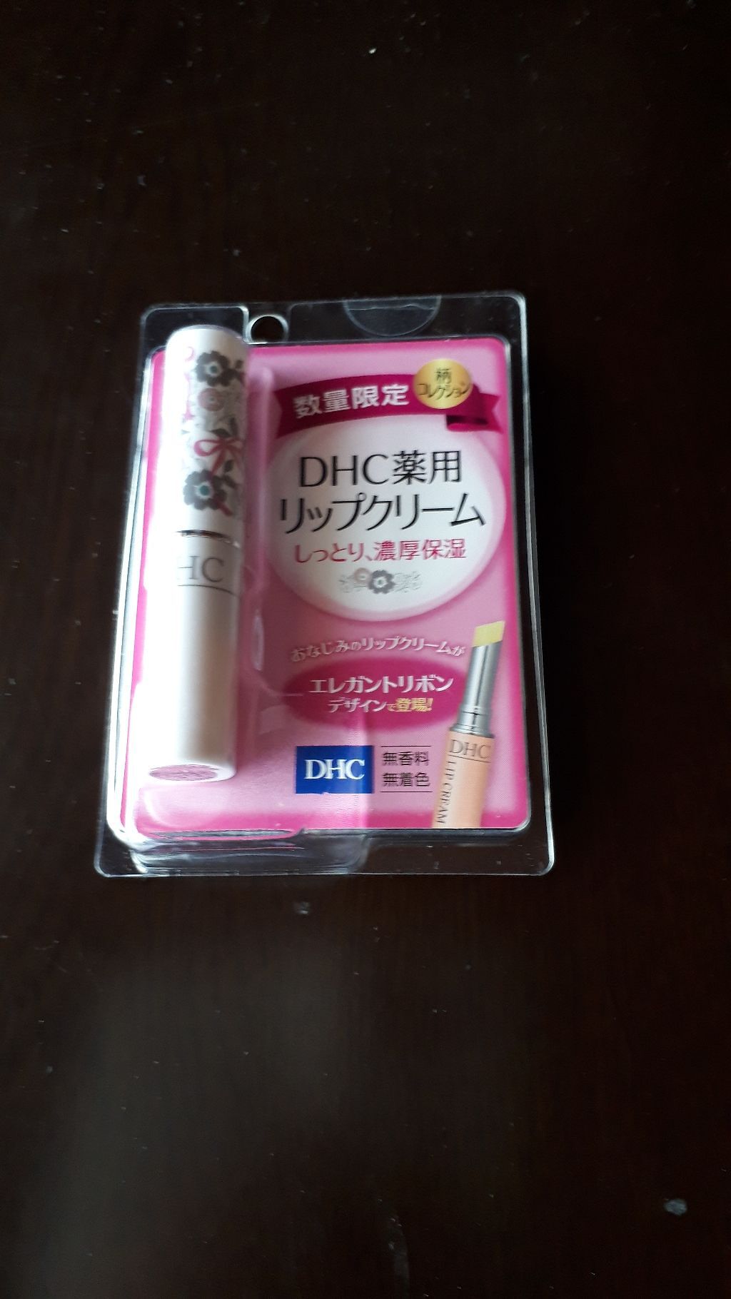 DHC 薬用リップクリーム/DHC/リップクリームを使ったクチコミ（1枚目）