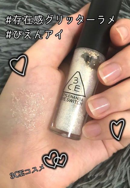 3CE アイスイッチ/3CE/グリッターを使ったクチコミ(1枚目)