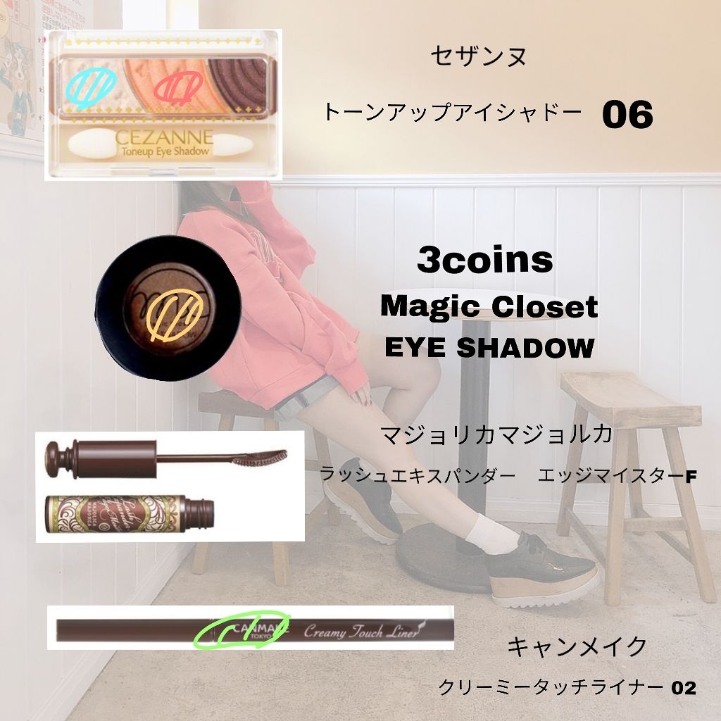 トーンアップアイシャドウ/CEZANNE/アイシャドウパレットを使ったクチコミ（3枚目）