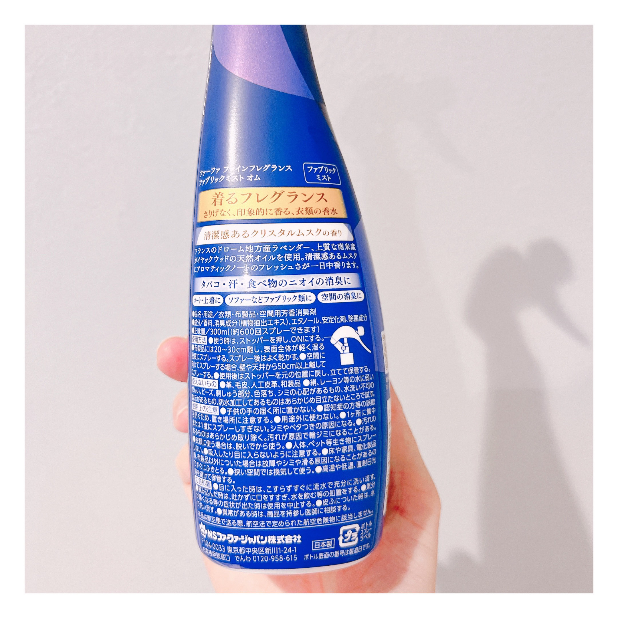 ファーファ ファインフレグランス ミスト オム/ファーファ/ファブリックミストを使ったクチコミ（2枚目）