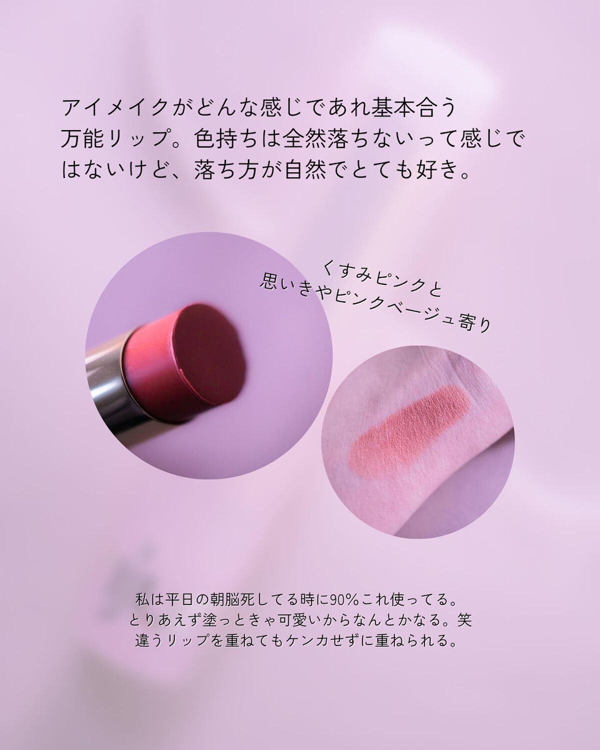 ウォンジョンヨ リップステッカー 02 アンティークピンク/Wonjungyo/口紅を使ったクチコミ（2枚目）