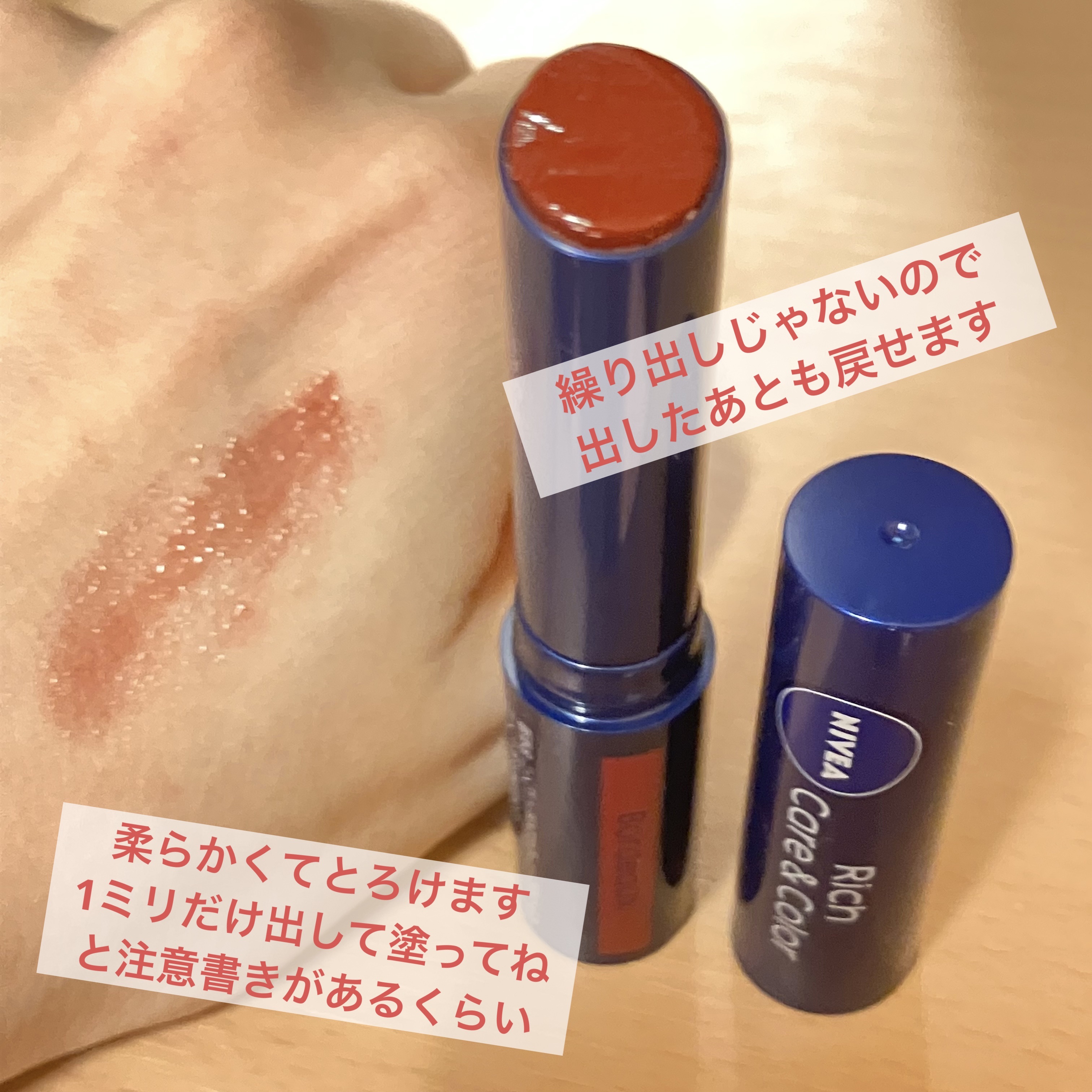 ニベア リッチケア＆カラーリップ ボルドー/ニベア/リップクリームを使ったクチコミ（3枚目）