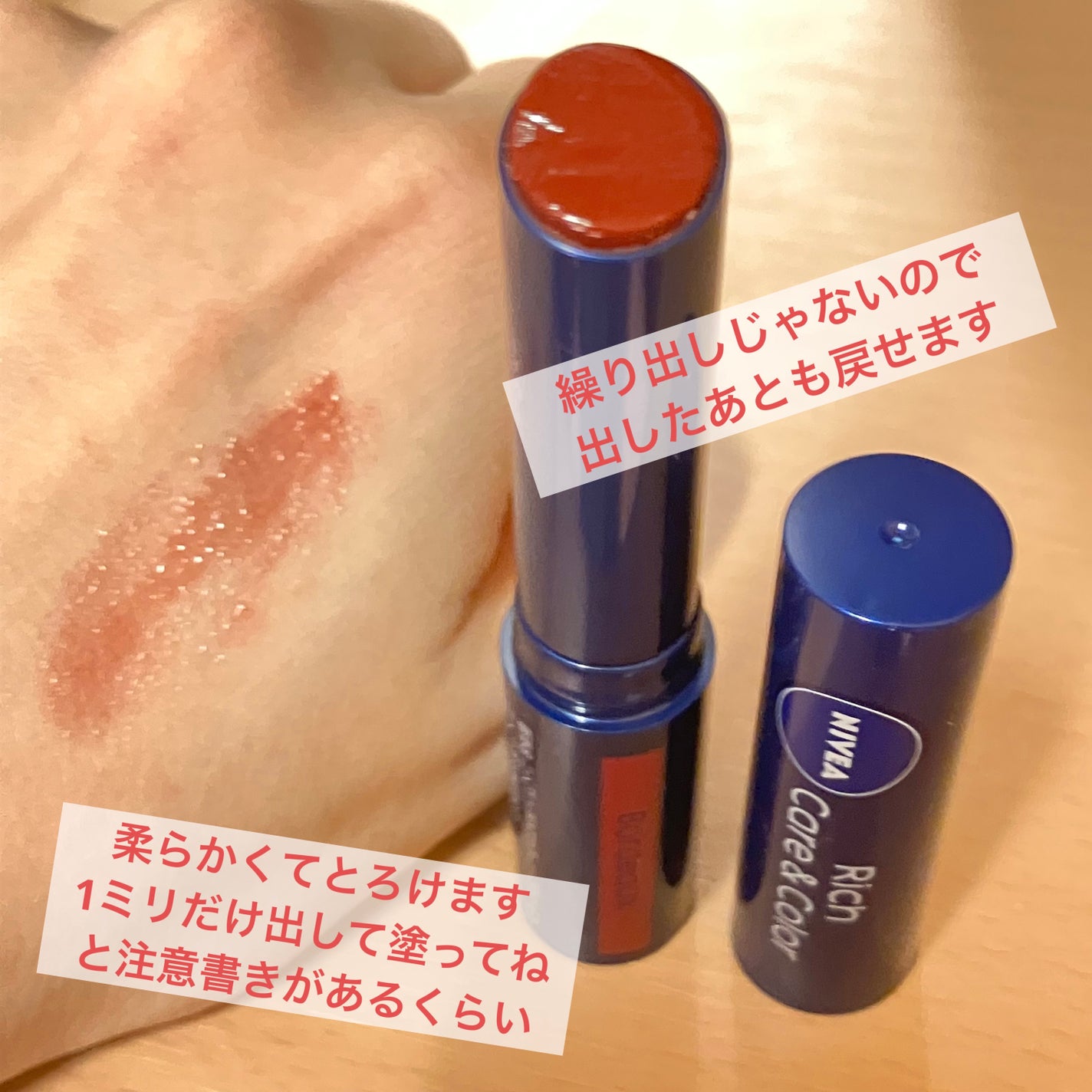 ニベア リッチケア&カラーリップ/ニベア/リップクリームを使ったクチコミ(3枚目)