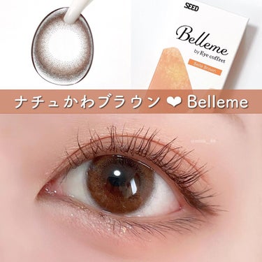 bellemebyEye coffret/シード/カラーコンタクトレンズを使ったクチコミ（1枚目）