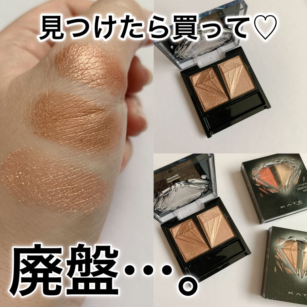 アイグロウ ジェム/DECORTÉ/ジェル・クリームアイシャドウを使ったクチコミ(1枚目)