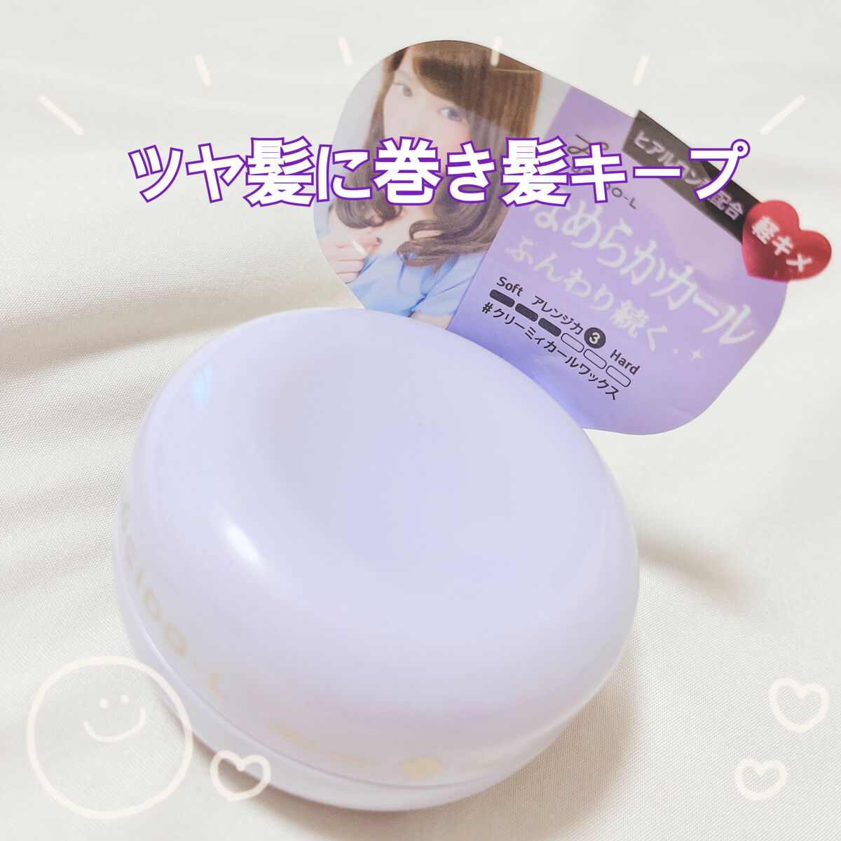 ＃クリーミィカールワックス/ルシードエル/ヘアワックス・クリームを使ったクチコミ（1枚目）