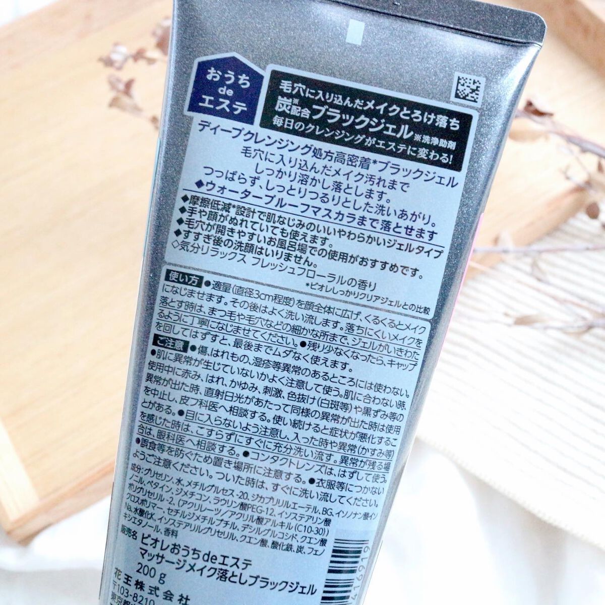 ビオレ おうちdeエステ メイク落とし マッサージブラックジェル/ビオレ/クレンジングジェルを使ったクチコミ（3枚目）