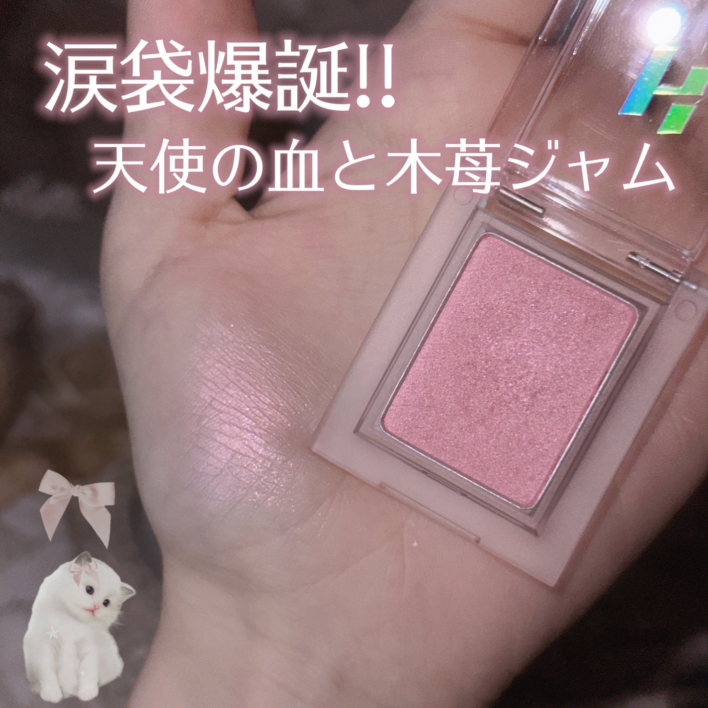 マイフェイブピースアイシャドウ/HOLIKA HOLIKA/単色アイシャドウを使ったクチコミ(1枚目)