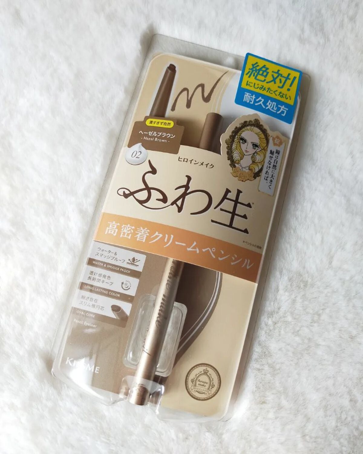 ソフトディファイン クリームペンシルN/ヒロインメイク/ペンシルアイライナーを使ったクチコミ(1枚目)