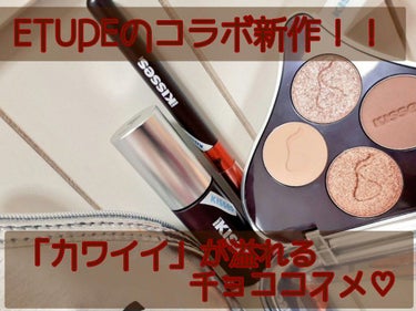 キスチョコレート ムースティント アーモンド/ETUDE/口紅を使ったクチコミ（1枚目）