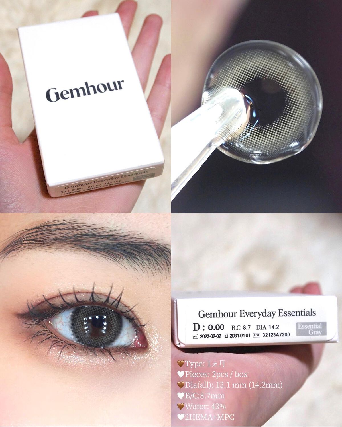 essential monthly/Gemhour lens/カラーコンタクトレンズを使ったクチコミ（3枚目）