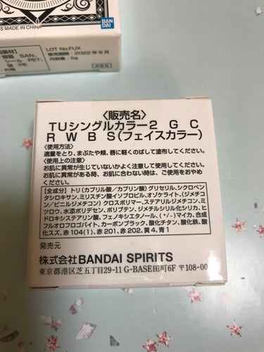 ルイボス ☆ぼちぼちペースで低浮上中☆ on LIPS 「一番コフレツキウタ。　Ｅ賞シングルカラーおっ！！これは個人的に..」（2枚目）