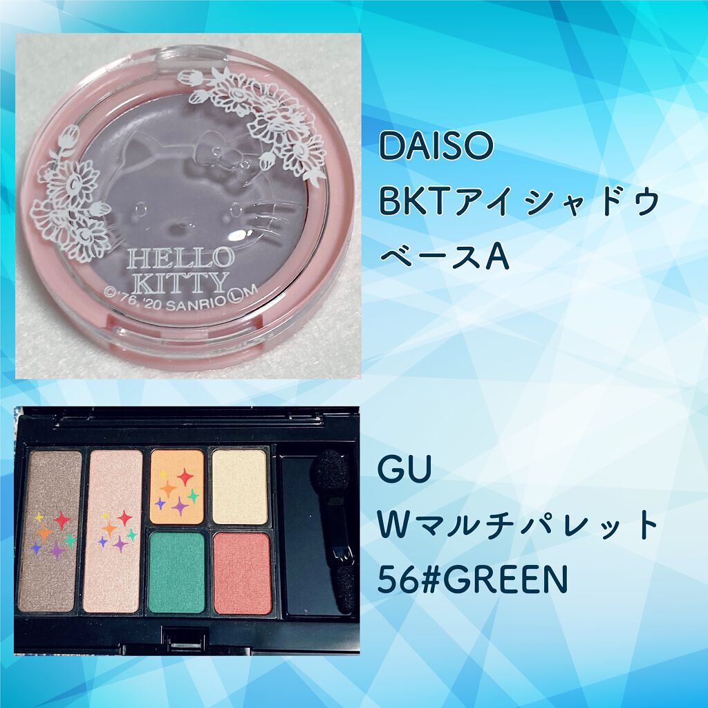 BKT アイシャドウベース/DAISO/アイシャドウベースを使ったクチコミ（2枚目）