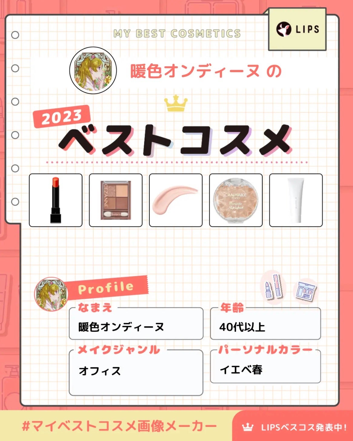 ケイト リップモンスター/KATE/口紅を使ったクチコミ(8枚目)