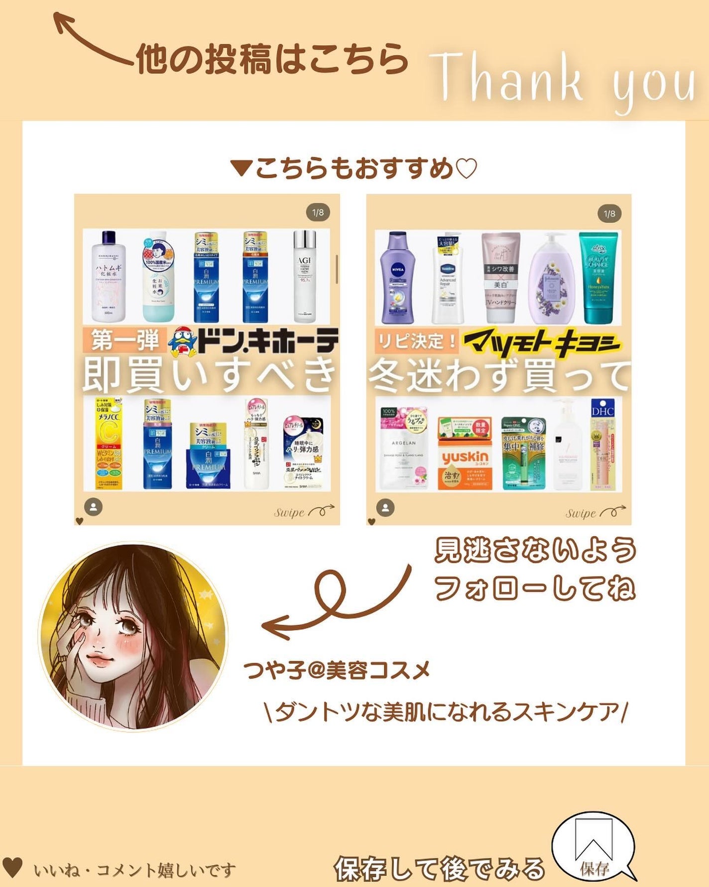 つや子 on LIPS 「『優秀すぎる🤩❣️セブン様様✨お泊まりデートにはコレ☝️💓』→..」(8枚目)