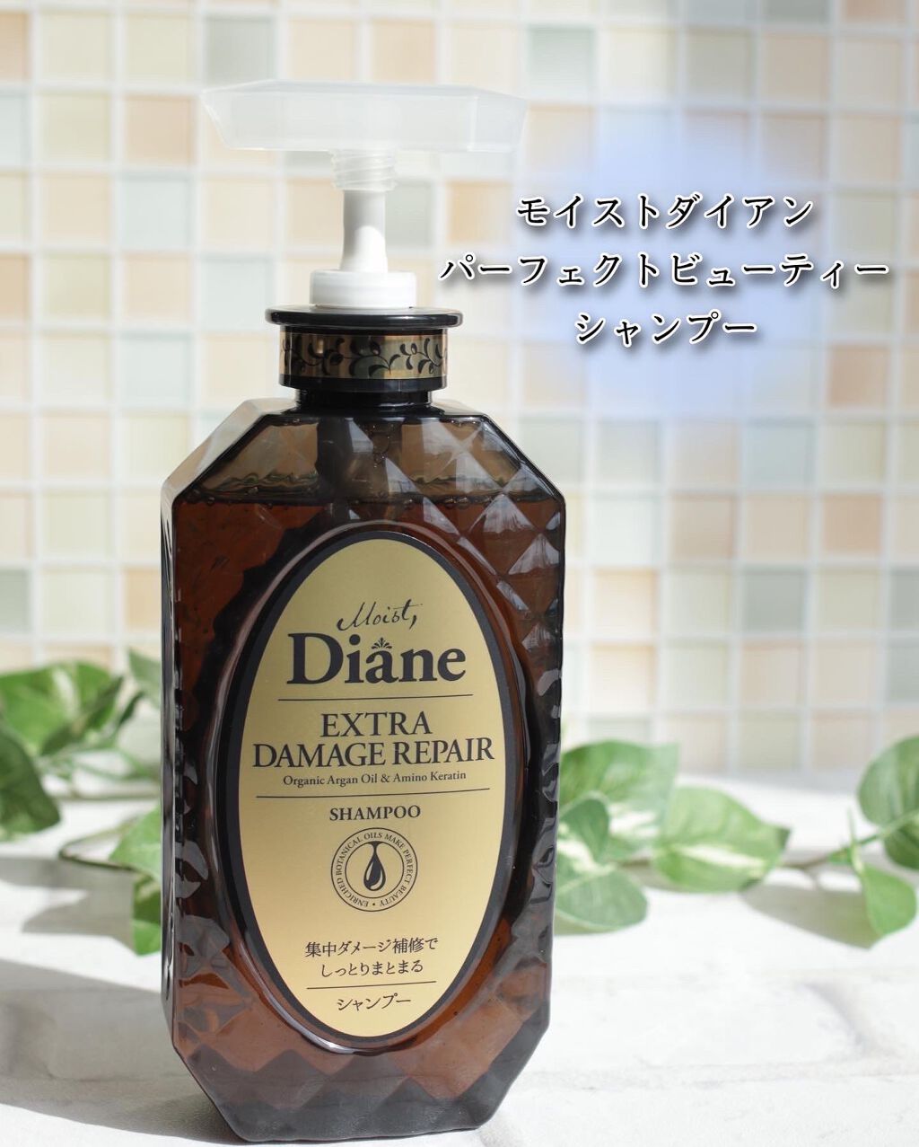 パーフェクトビューティ モイストダイアン エクストラダメージリペア シャンプー/トリートメント/ダイアン/市販シャンプーを使ったクチコミ（2枚目）