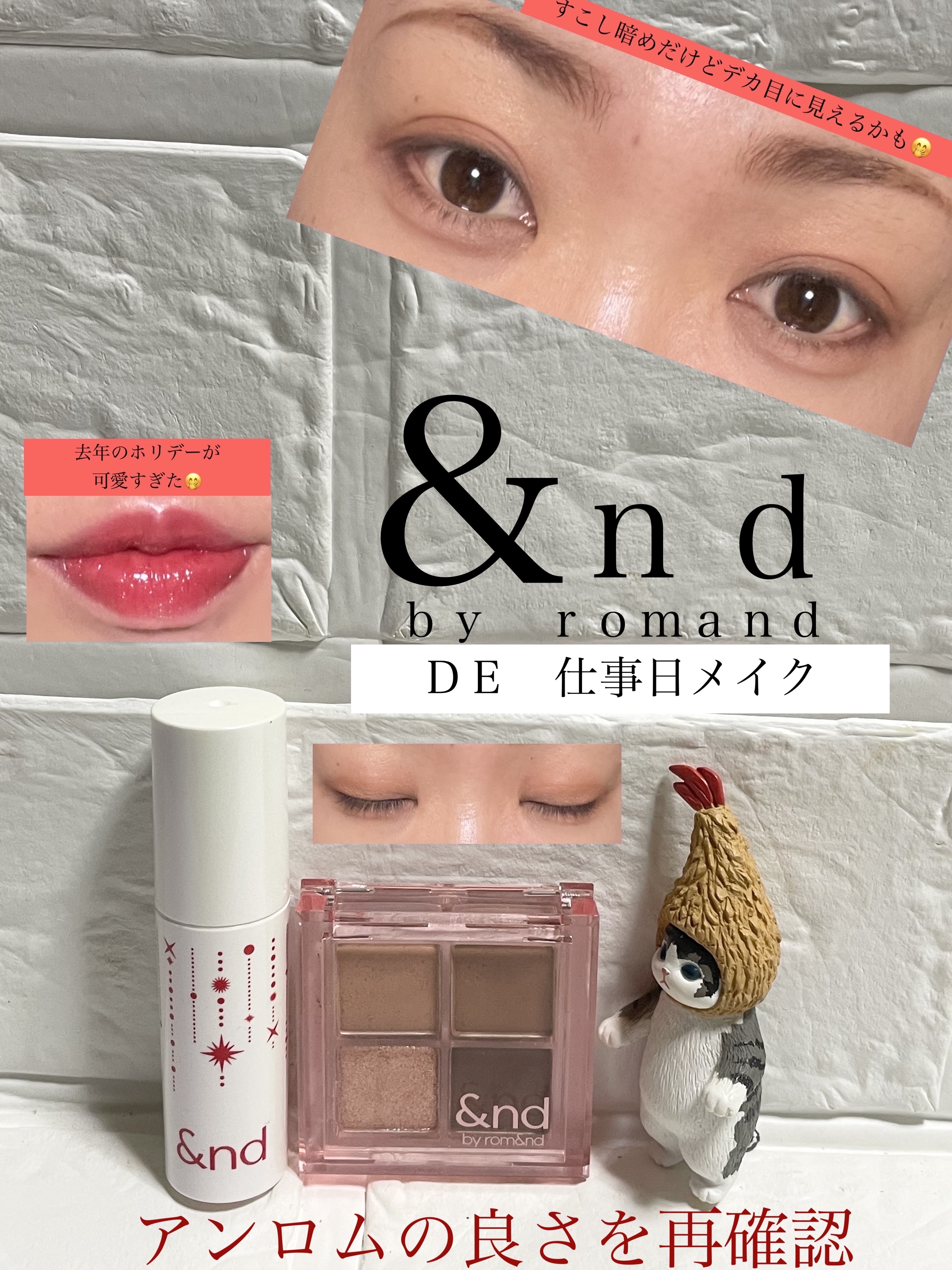 アンドバイロムアンド　メロウアイパレット/&nd by rom&nd/アイシャドウパレットを使ったクチコミ（1枚目）