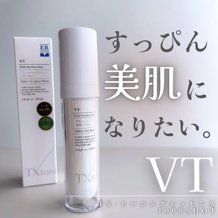 TXトーニングエッセンス1000SHOT/VT/美容液を使ったクチコミ(1枚目)