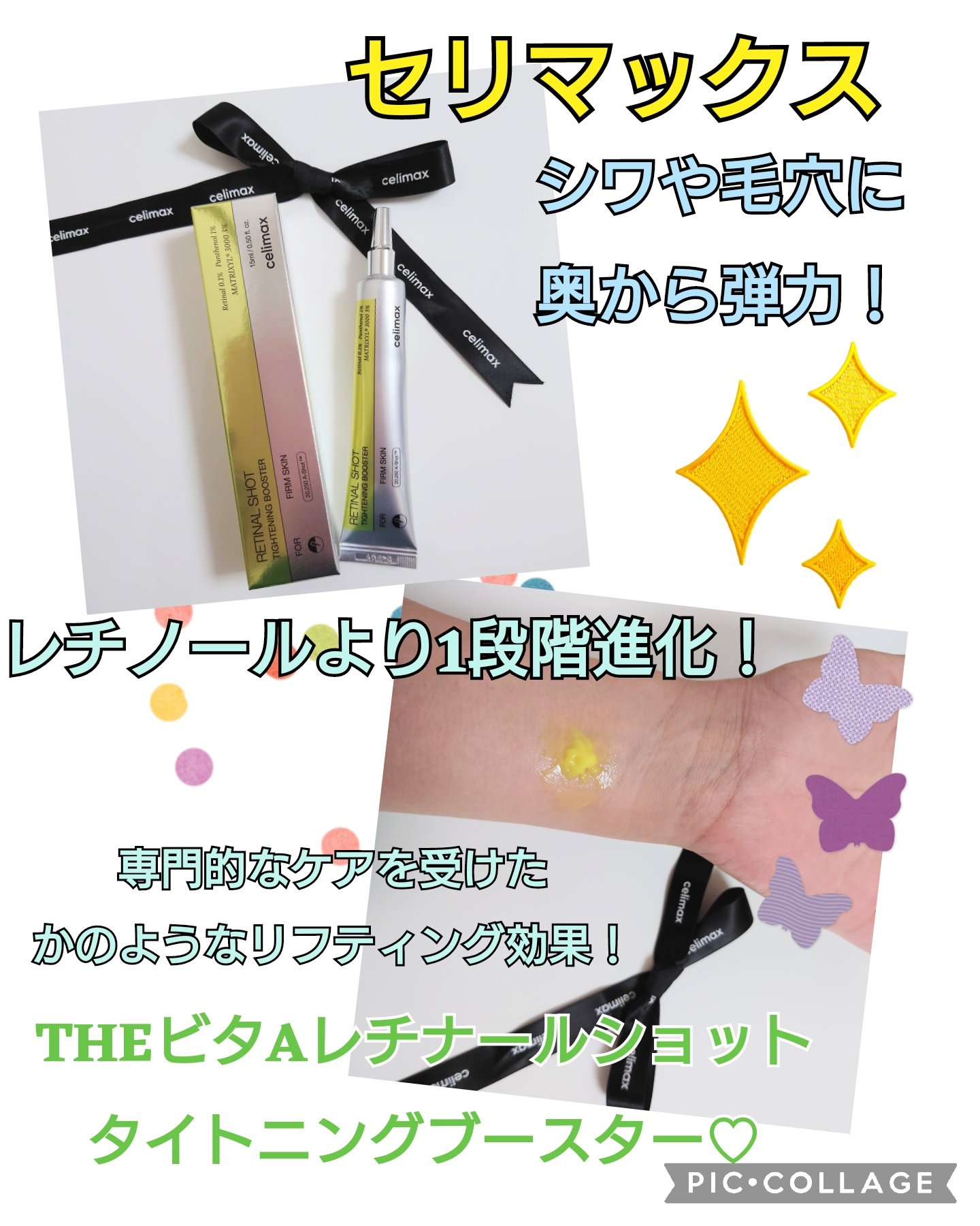 THE ビタA レチナールショット タイトニングブースター/celimax/ブースター・導入液を使ったクチコミ（1枚目）