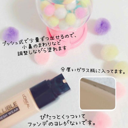 インファリブル フレッシュウェア ファンデーション/ロレアル パリ/リキッドファンデーションを使ったクチコミ(2枚目)
