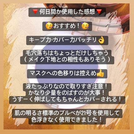 ピンクティーツリーカバークッション/APLIN/クッションファンデーションを使ったクチコミ(5枚目)