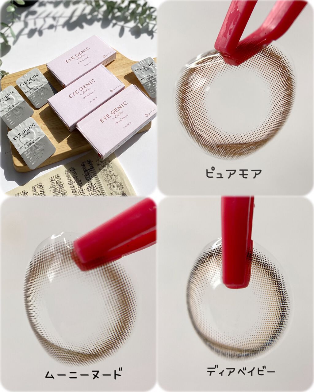 アイジェニック/アイジェニック/カラーコンタクトレンズを使ったクチコミ（3枚目）