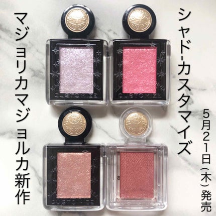 シャドーカスタマイズ/MAJOLICA MAJORCA/単色アイシャドウを使ったクチコミ(1枚目)