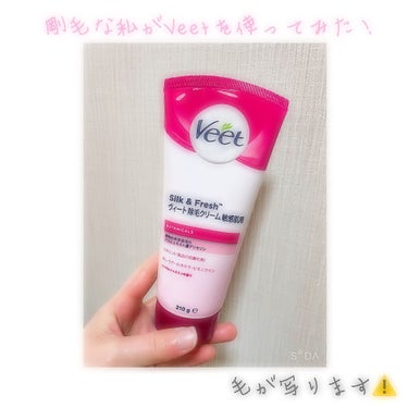 ボタニカルズ 除毛クリーム 敏感肌用/Veet/除毛クリームを使ったクチコミ（1枚目）