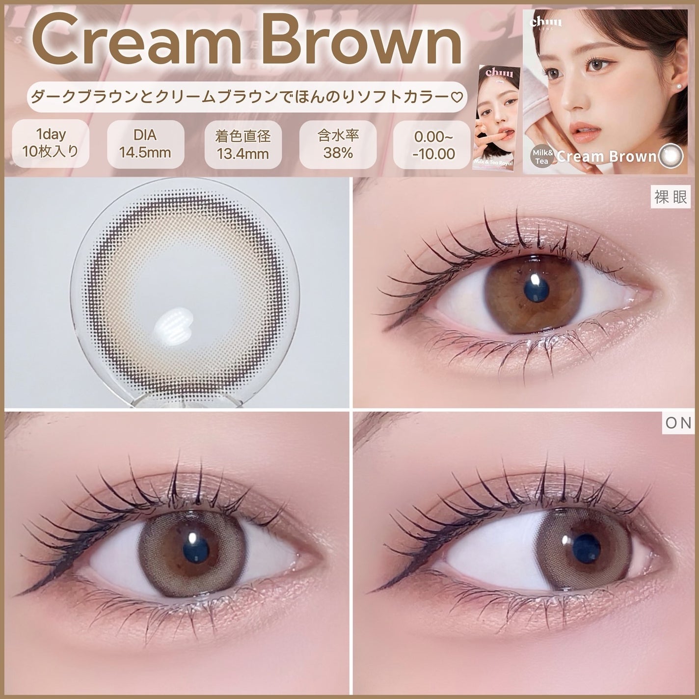 chuuLENS Milk&Tea Royal 1day/chuu LENS/ワンデー(1DAY)カラコンを使ったクチコミ(6枚目)