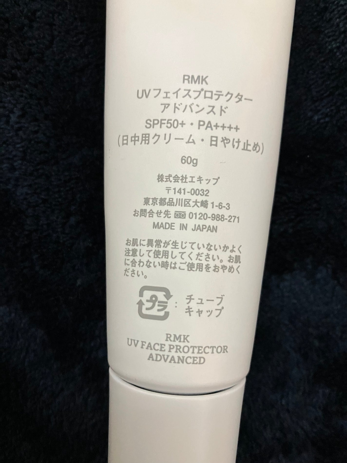 UVフェイスプロテクター アドバンスド/RMK/日焼け止めクリームを使ったクチコミ(4枚目)