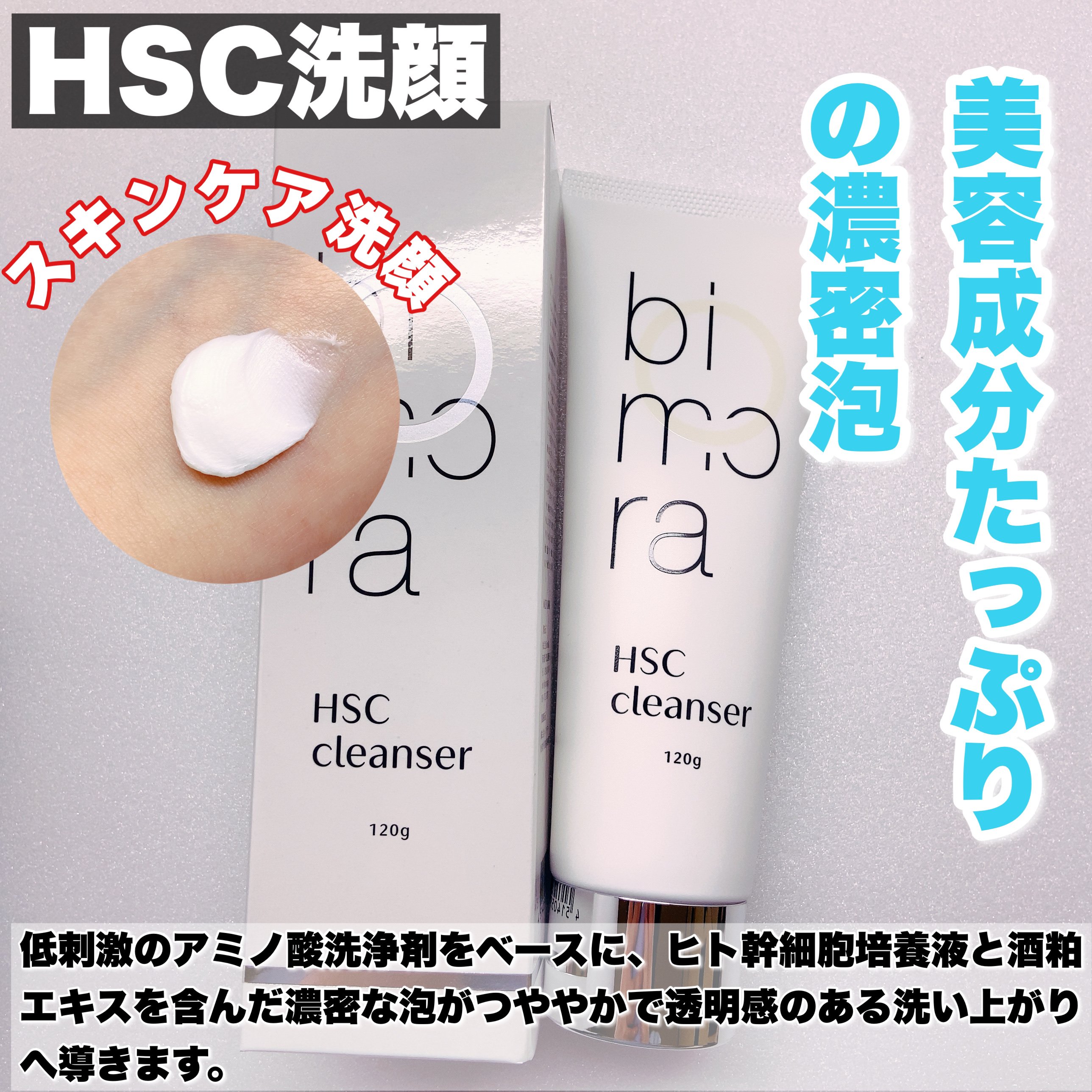 HSC  CB美容液/BimoRa/美容液を使ったクチコミ（2枚目）