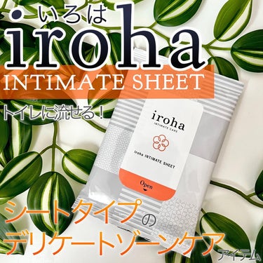 iroha INTIMATE SHEET/iroha INTIMATE CARE/デリケートゾーンケアを使ったクチコミ（1枚目）