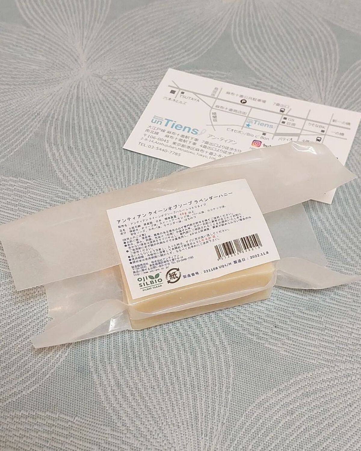 手作り洗顔石鹸 アンティアン クイーン オブ ソープ 「ラベンダーハニー」/アンティアン/洗顔石鹸を使ったクチコミ（2枚目）