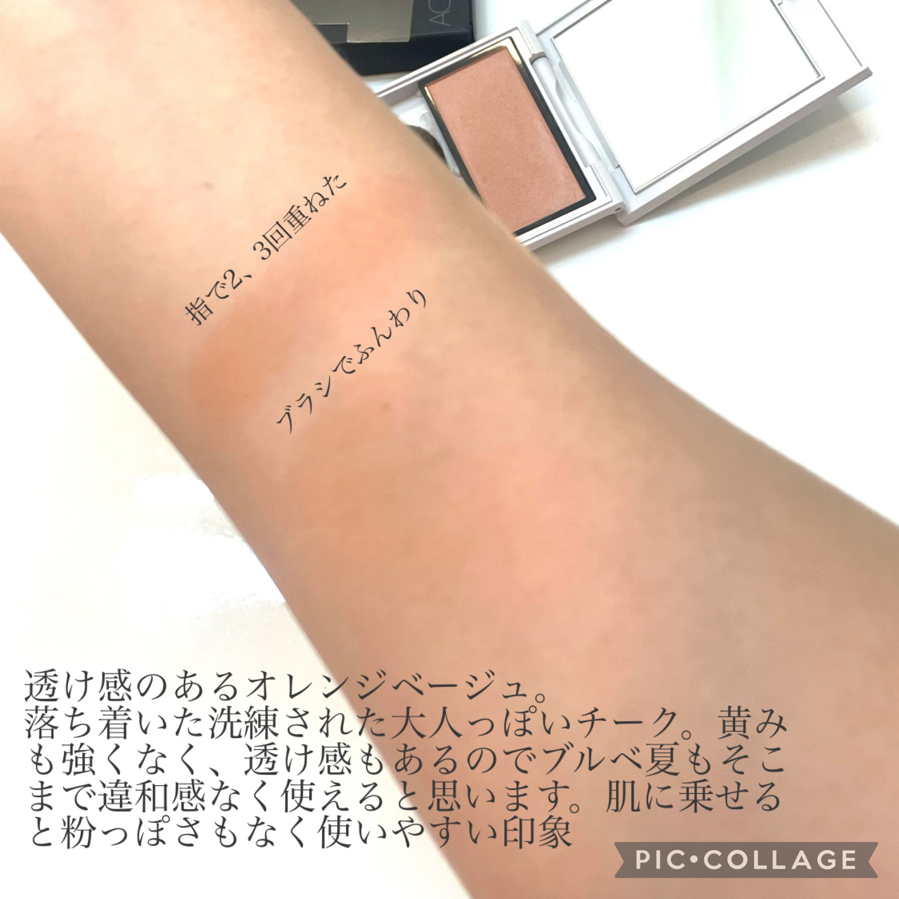 アディクション ザ ブラッシュ マット 005M Nude Romance/ADDICTION/パウダーチークを使ったクチコミ（3枚目）