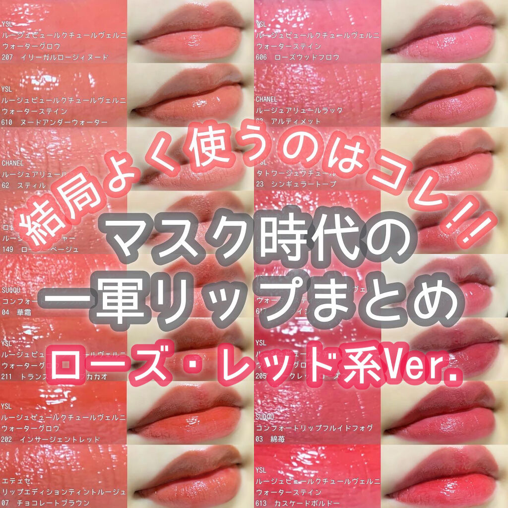 ルージュ ピュールクチュール ヴェルニ ウォーターステイン/YVES SAINT LAURENT BEAUTE/口紅を使ったクチコミ（1枚目）