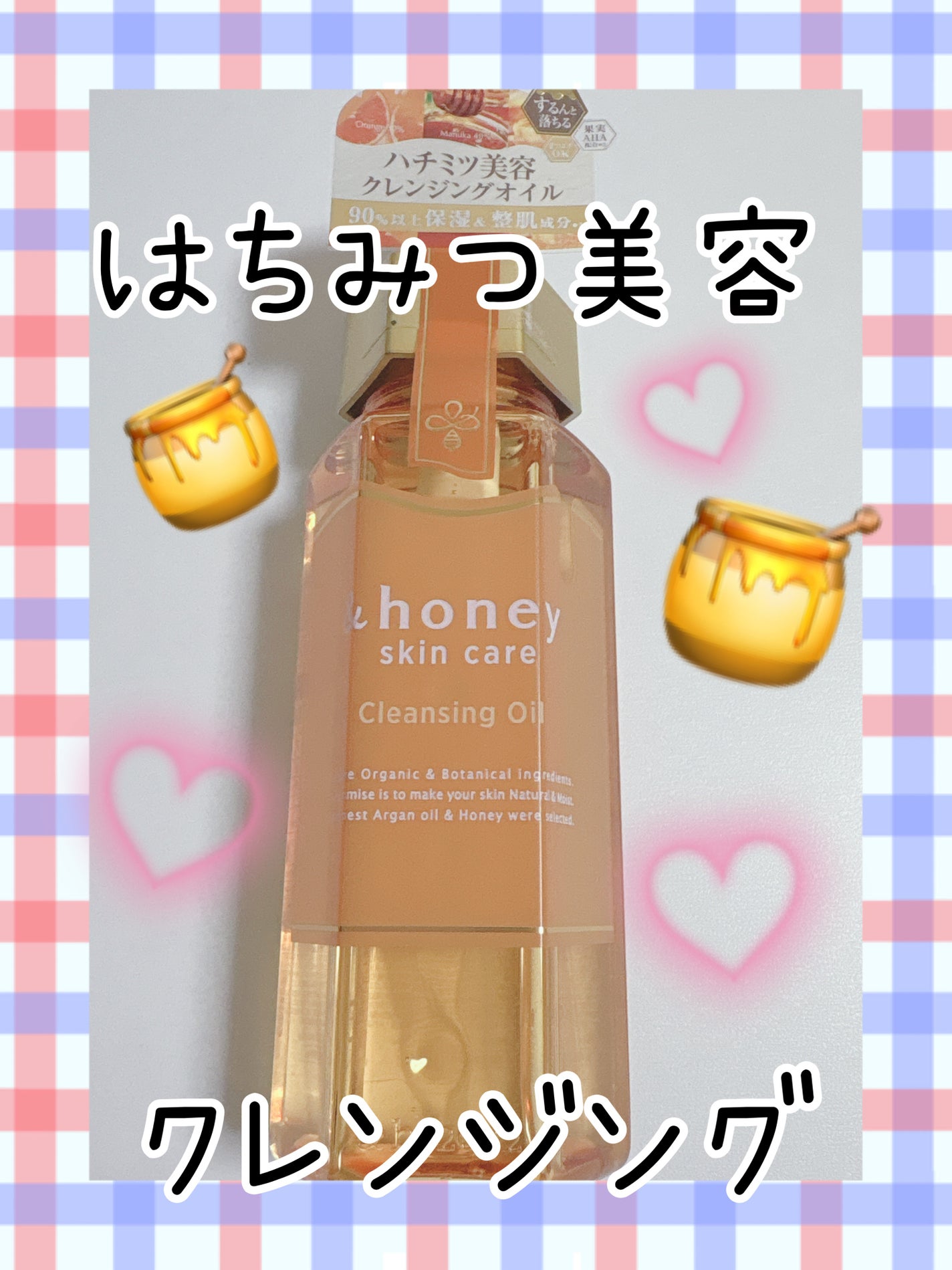アンドハニー クレンジングオイル/&honey/オイルクレンジングを使ったクチコミ(1枚目)