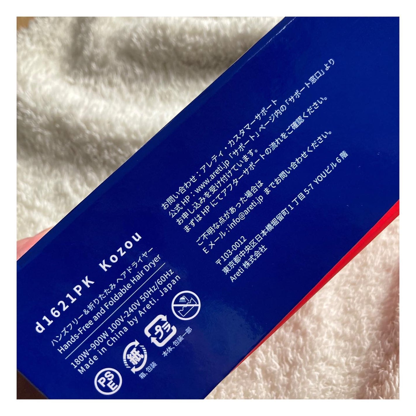 光美容 × ドライヤー ヘアケアドライヤー Kozou d1621/Areti./ドライヤーを使ったクチコミ(2枚目)