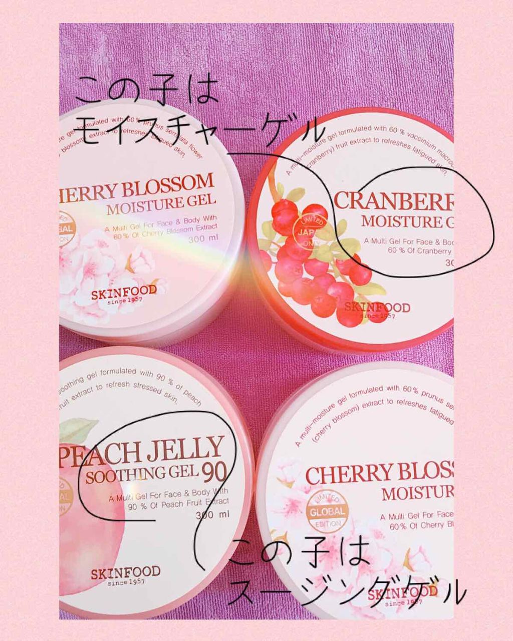 クランベリーモイスチャージェル/SKINFOOD/ボディローションを使ったクチコミ（2枚目）