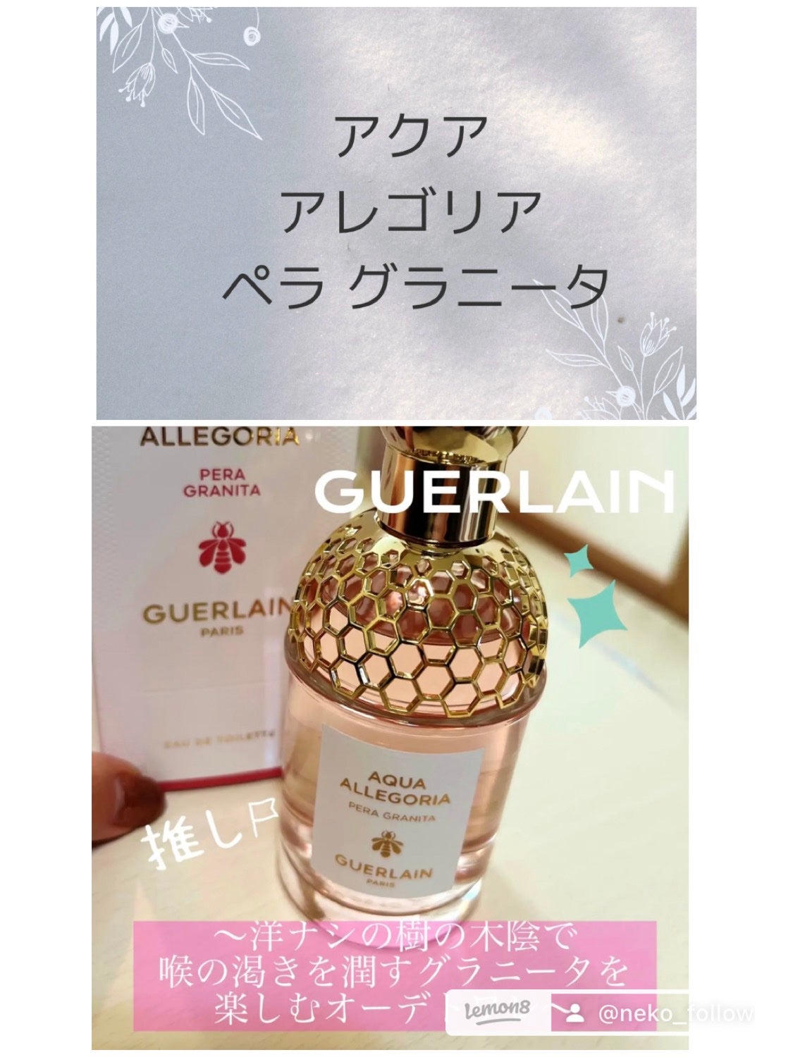 イドル オー ドゥ パルファン/LANCOME/香水(レディース)を使ったクチコミ(9枚目)