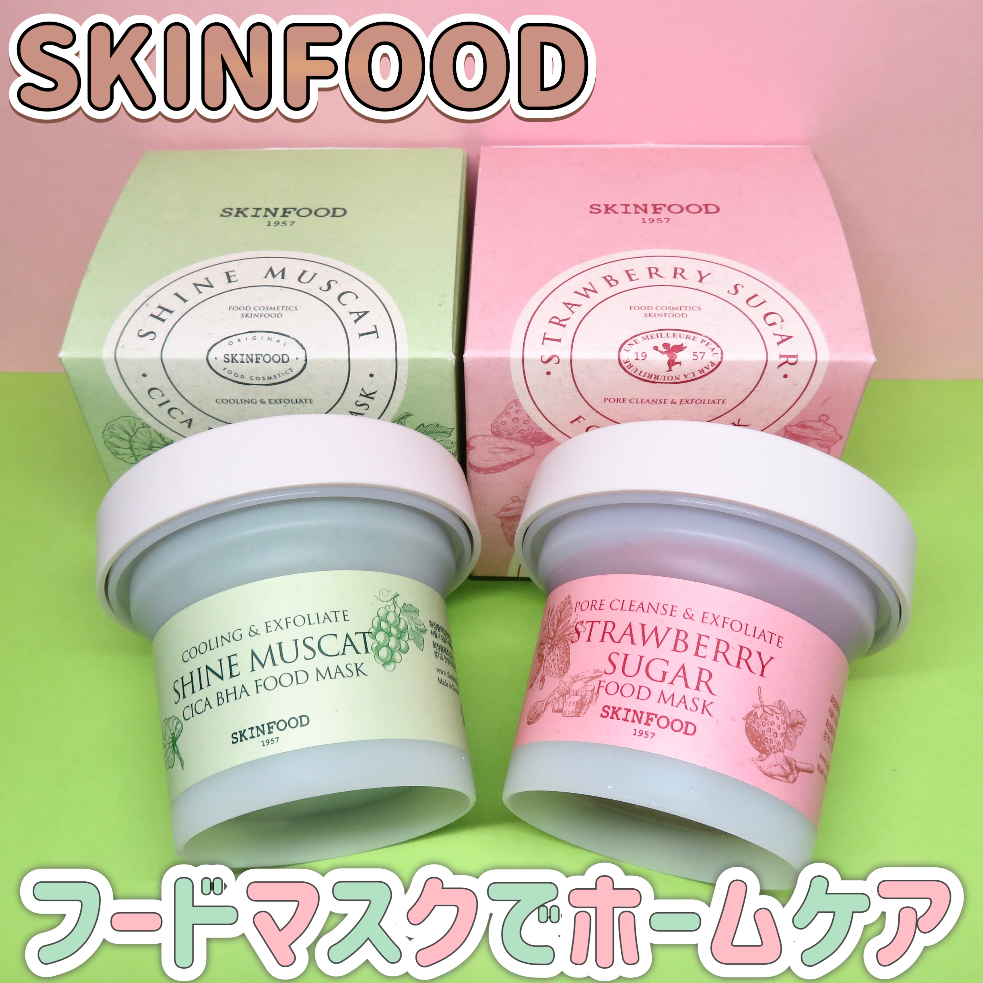 ストロベリーシュガー フードマスク/SKINFOOD/洗い流すパック・マスクを使ったクチコミ（1枚目）