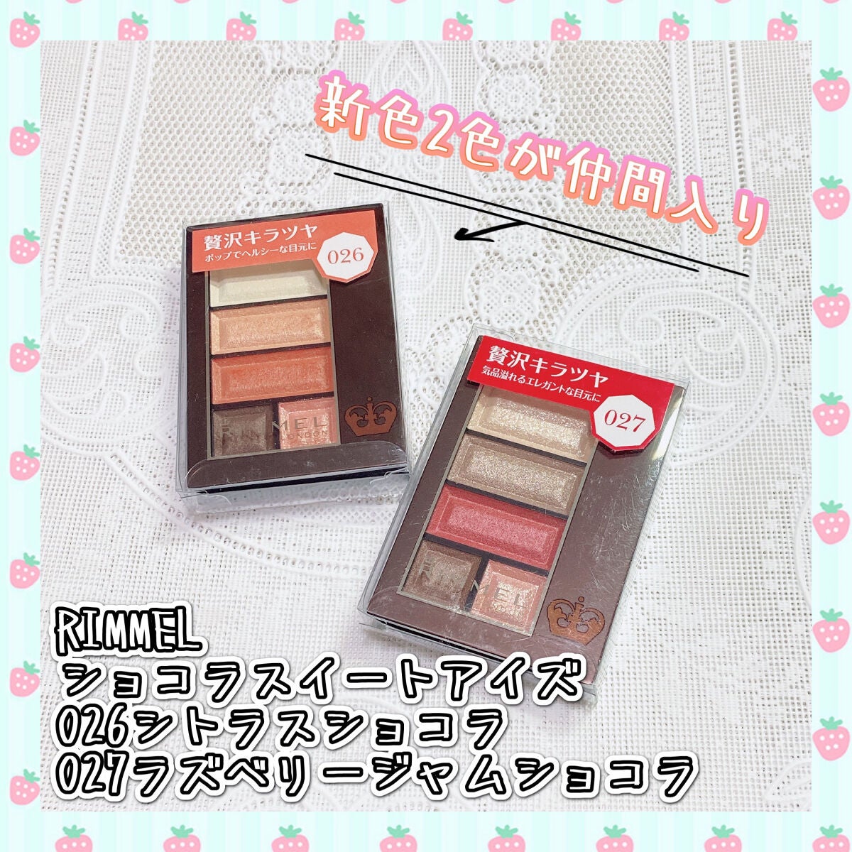 ショコラスウィート アイズ/リンメル ロンドン/アイシャドウパレットを使ったクチコミ(1枚目)