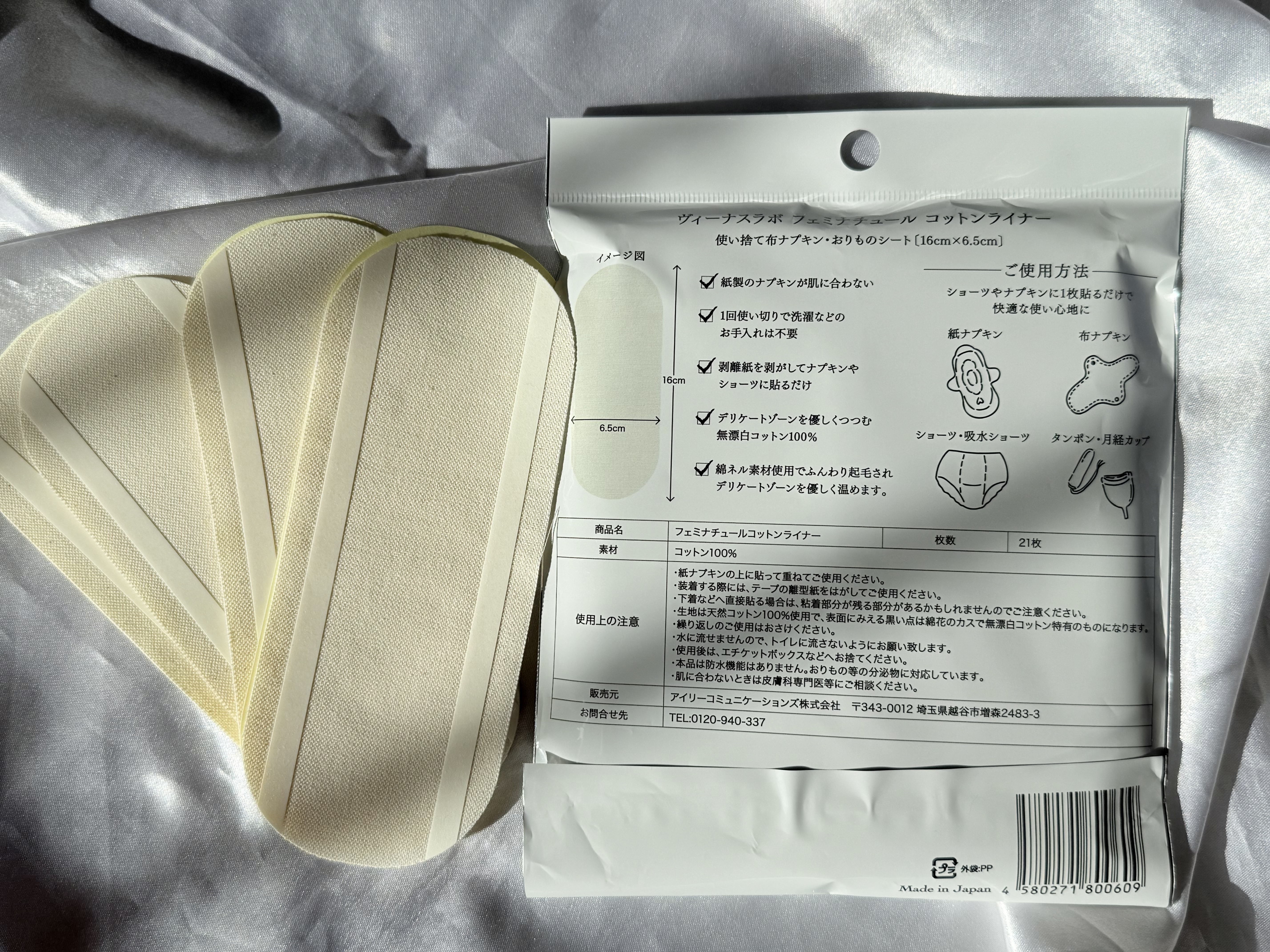 フェミナチュールコットンライナー/ヴィーナスラボ/おりものシートを使ったクチコミ（3枚目）