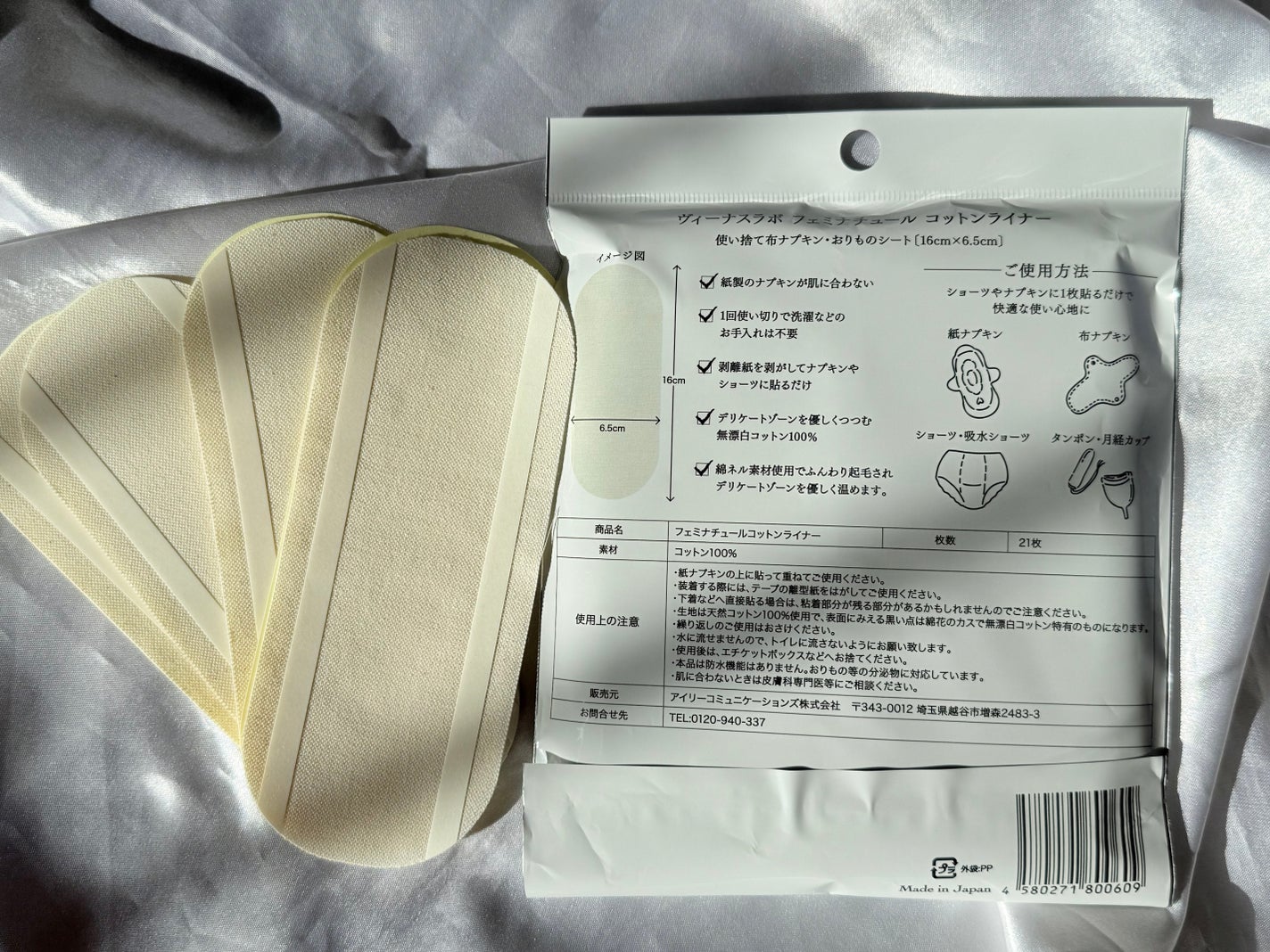 フェミナチュールコットンライナー/ヴィーナスラボ/おりものシートを使ったクチコミ(3枚目)