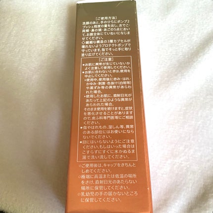 vitoas(ビトアス) マイパーフェクション I しっとり/vitoas/美容液を使ったクチコミ(7枚目)