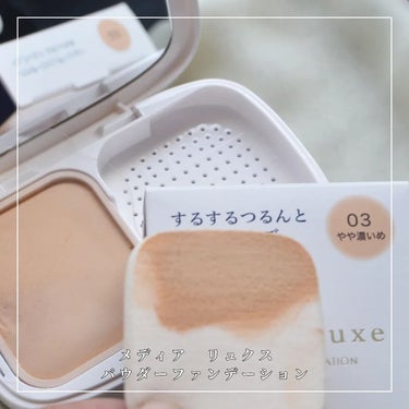 パウダーファンデーション 03 限定セット <スポンジ付き>+専用ケース/media luxe/パウダーファンデーションを使ったクチコミ（2枚目）